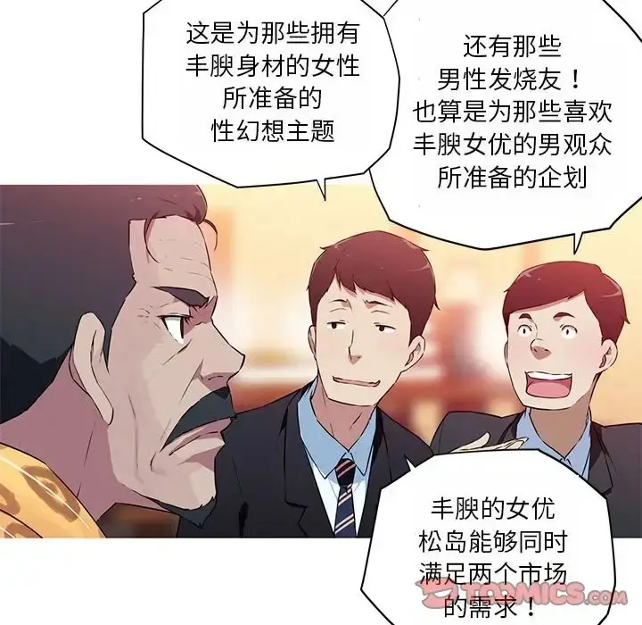 漫画《我的梦幻女友》第18话第62张图