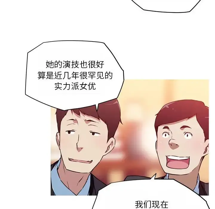 漫画《我的梦幻女友》第18话第63张图