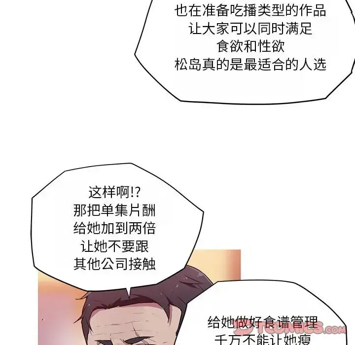 漫画《我的梦幻女友》第18话第64张图