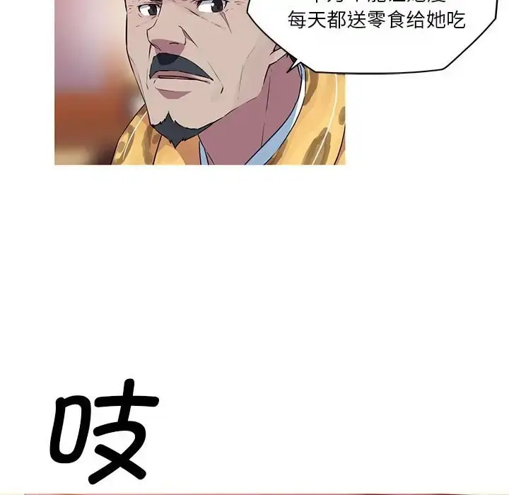 漫画《我的梦幻女友》第18话第65张图