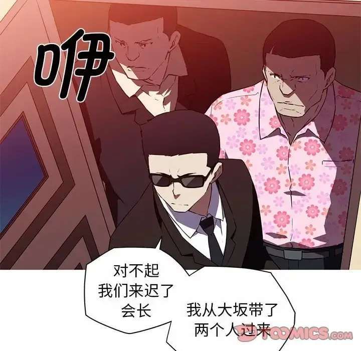 漫画《我的梦幻女友》第18话第66张图