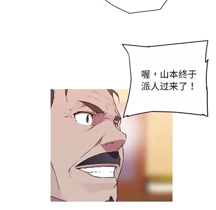 漫画《我的梦幻女友》第18话第67张图
