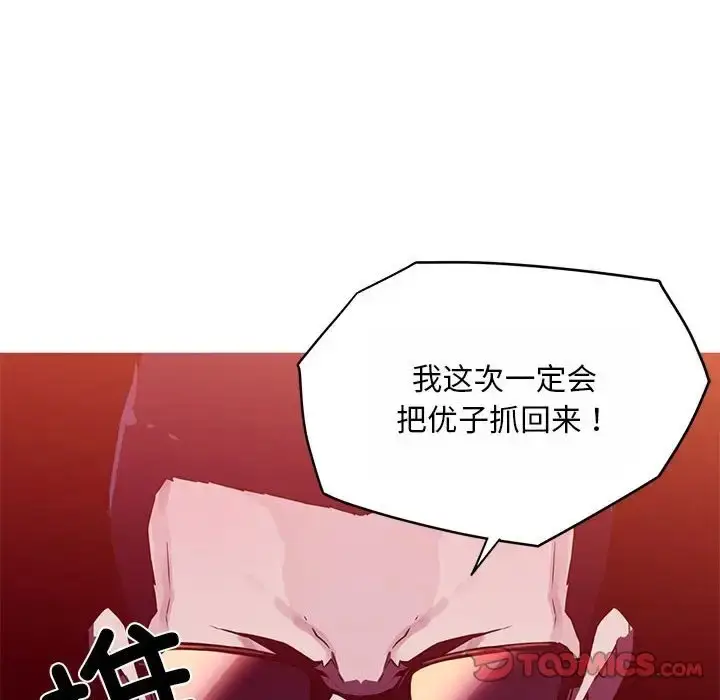 漫画《我的梦幻女友》第18话第68张图