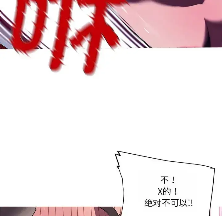 漫画《我的梦幻女友》第18话第7张图