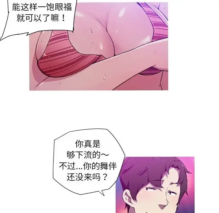 漫画《我的梦幻女友》第19话第19张图