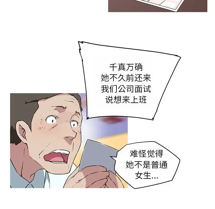 漫画《我的梦幻女友》第19话第48张图