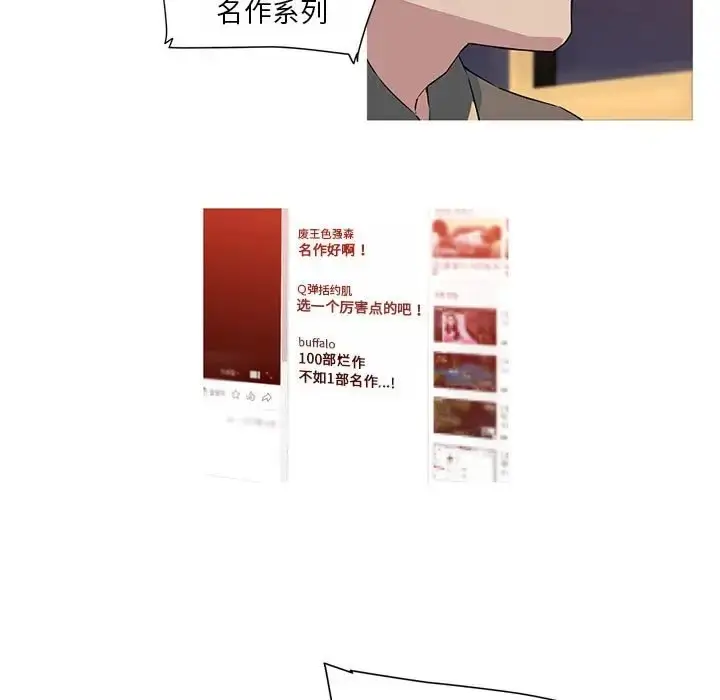 漫画《我的梦幻女友》第19话第5张图