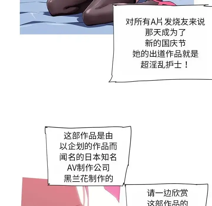 漫画《我的梦幻女友》第19话第7张图