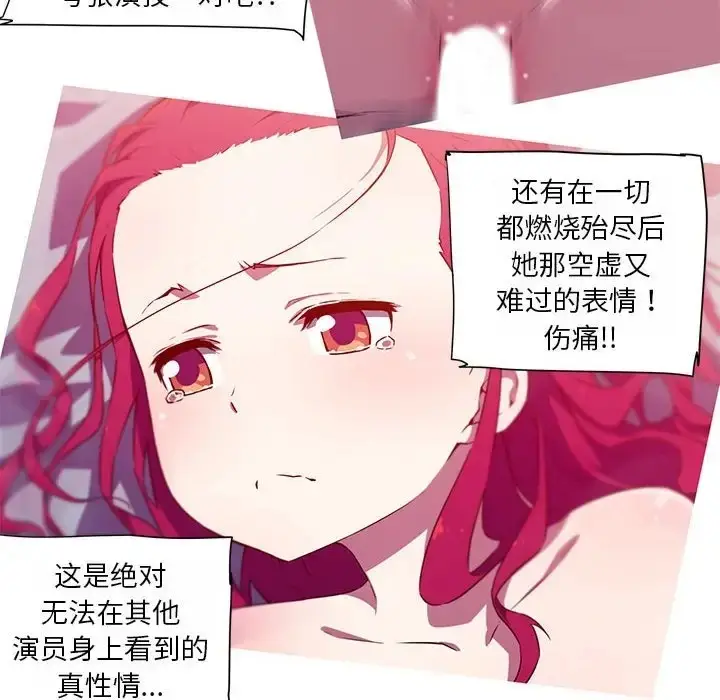 漫画《我的梦幻女友》第19话第9张图