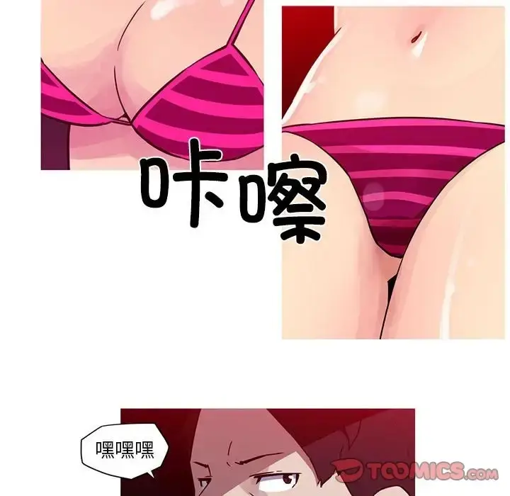 漫画《我的梦幻女友》第20话第10张图