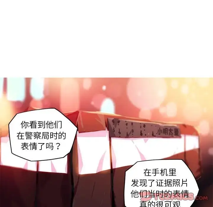 漫画《我的梦幻女友》第20话第34张图