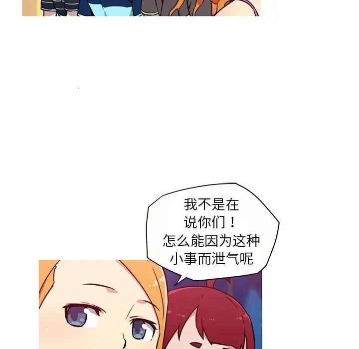 漫画《我的梦幻女友》第20话第36张图