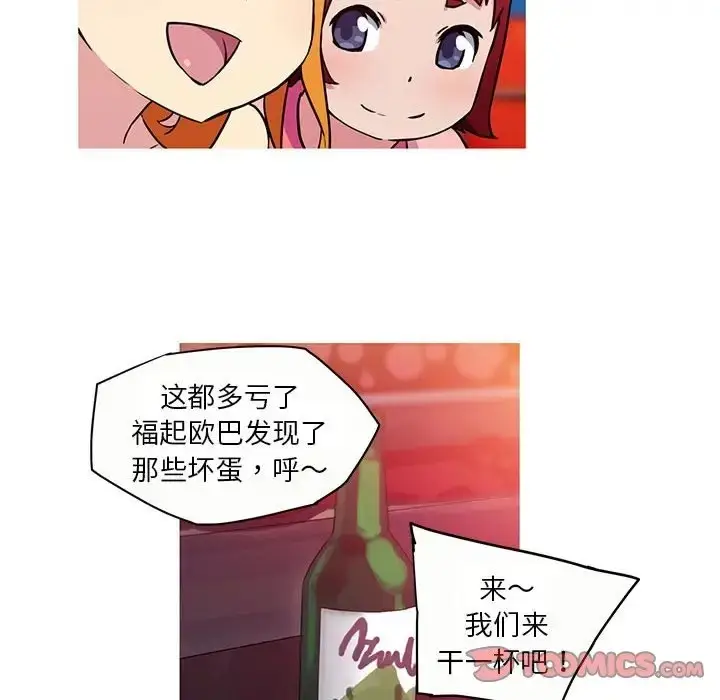 漫画《我的梦幻女友》第20话第37张图