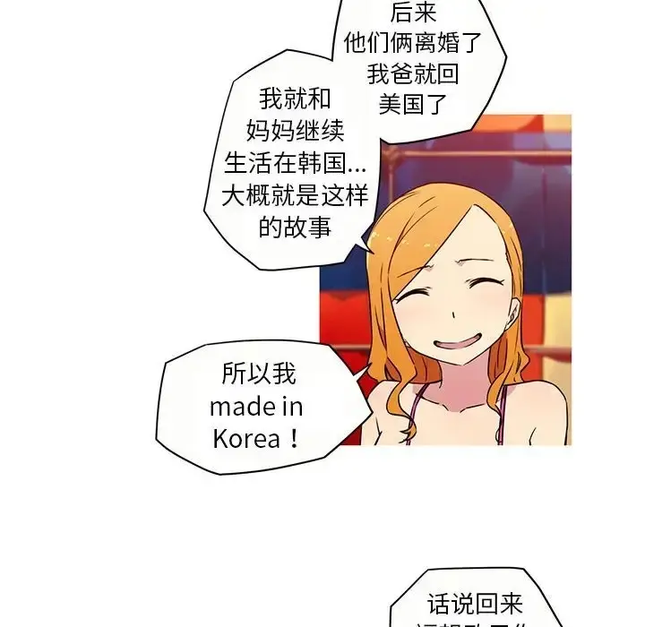 漫画《我的梦幻女友》第20话第39张图