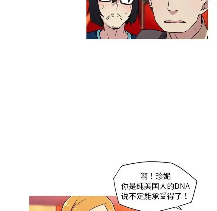 漫画《我的梦幻女友》第20话第41张图