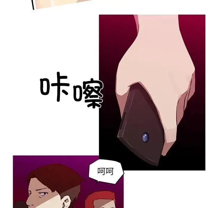 漫画《我的梦幻女友》第20话第6张图