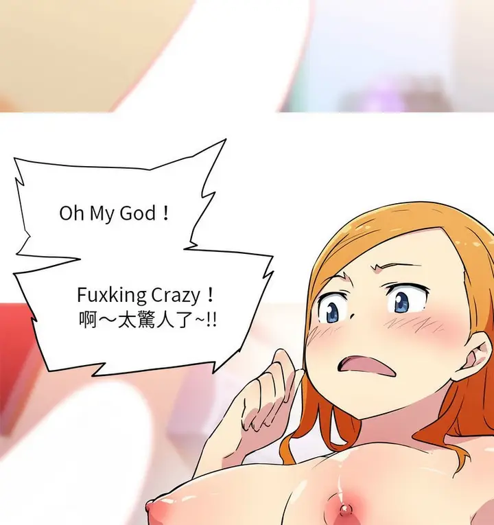 漫画《我的梦幻女友》第21话第15张图