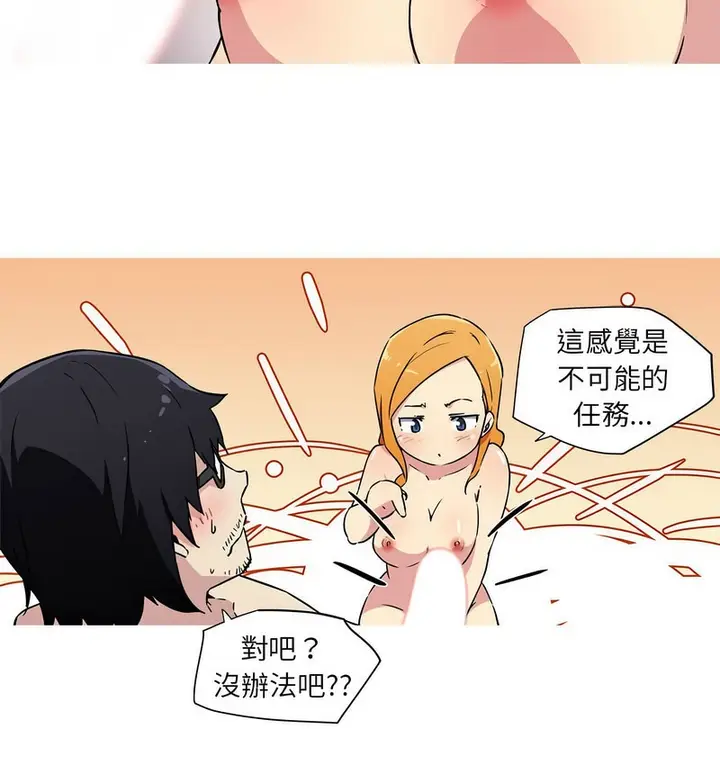 漫画《我的梦幻女友》第21话第16张图
