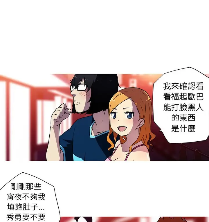 漫画《我的梦幻女友》第21话第2张图