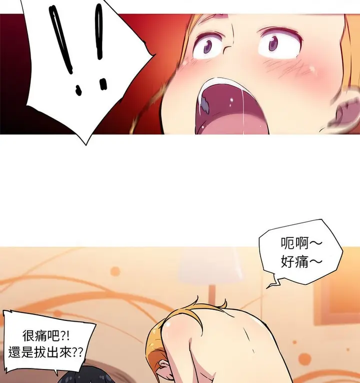 漫画《我的梦幻女友》第21话第20张图