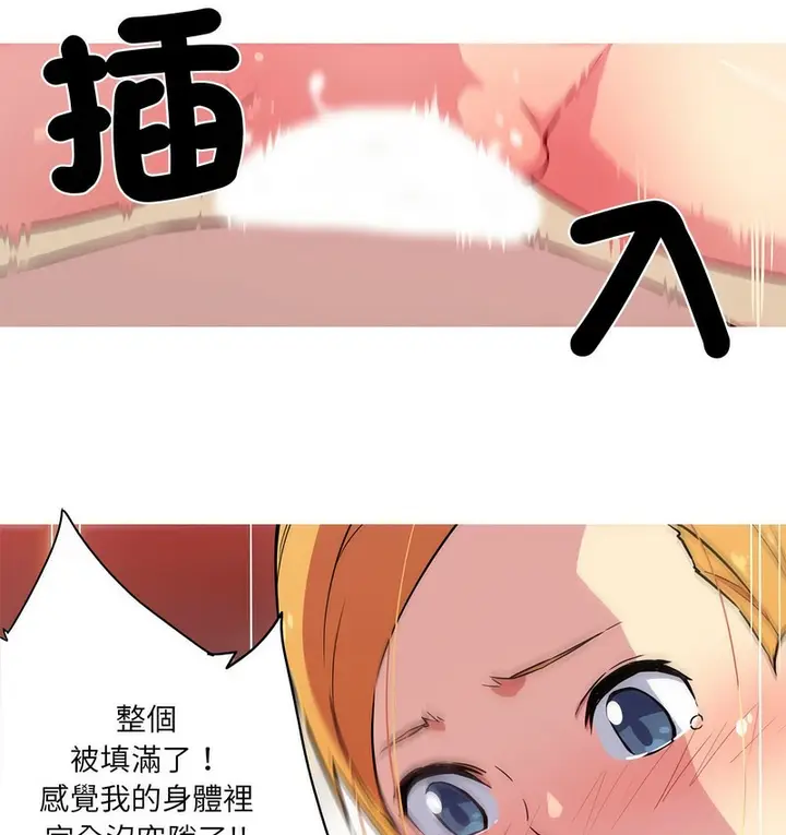 漫画《我的梦幻女友》第21话第24张图