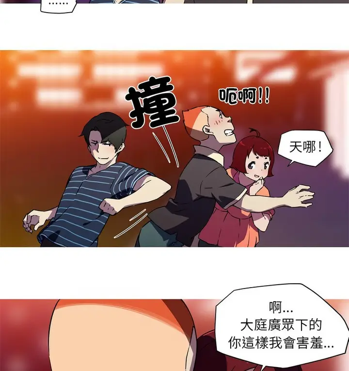 漫画《我的梦幻女友》第21话第4张图