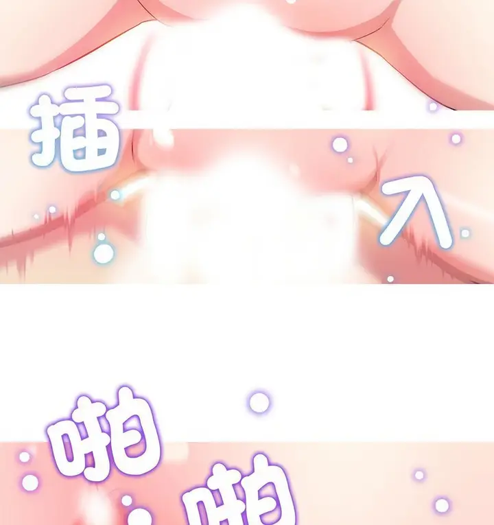 漫画《我的梦幻女友》第22话第15张图