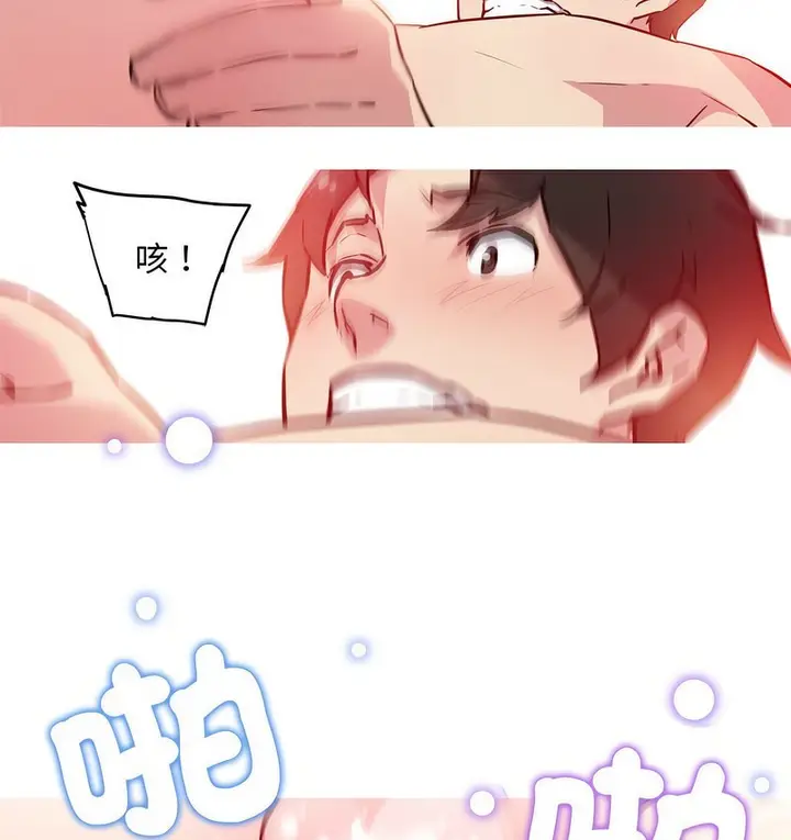 漫画《我的梦幻女友》第22话第18张图