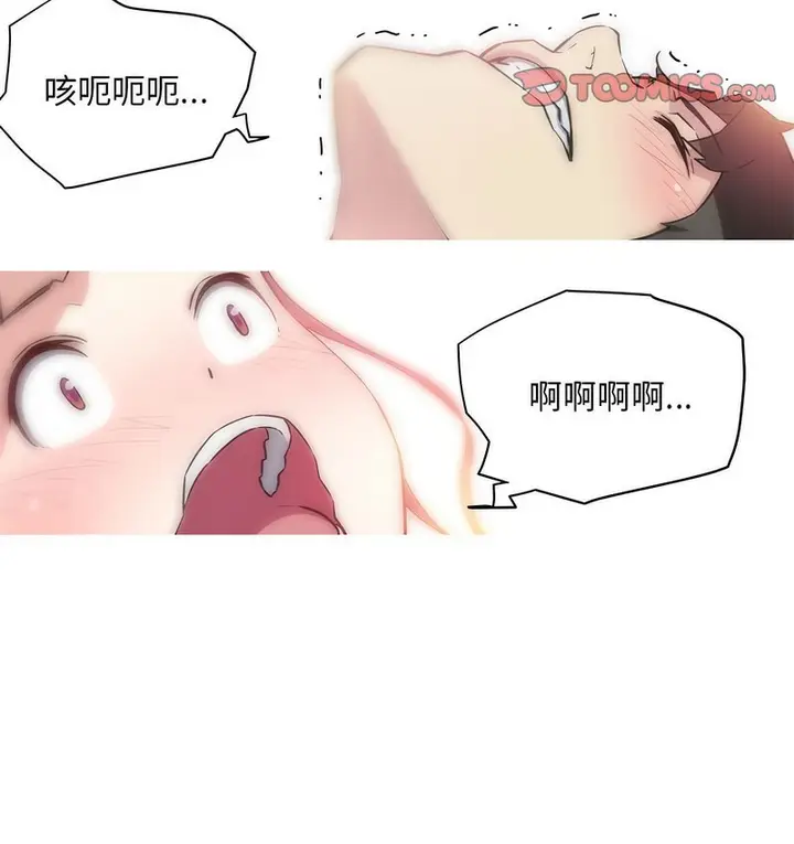 漫画《我的梦幻女友》第22话第20张图