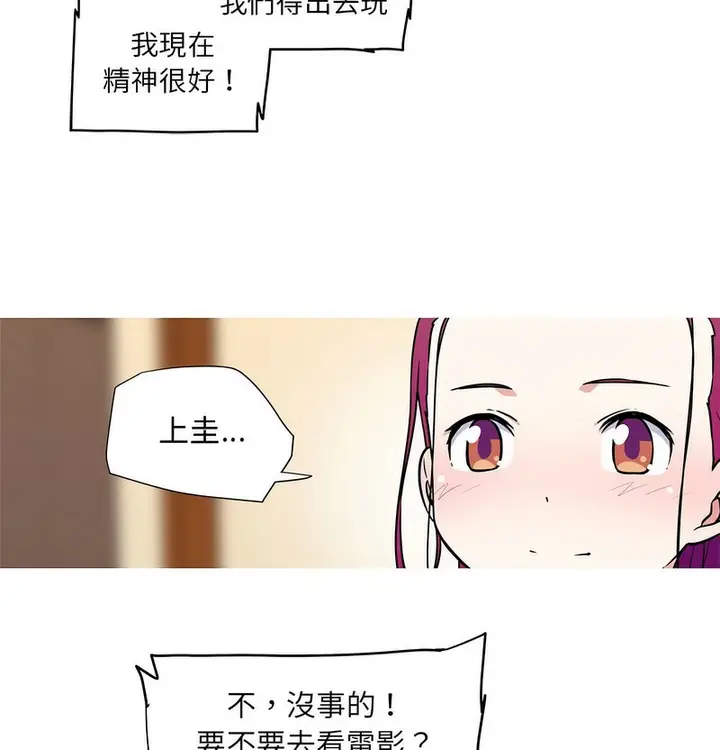 漫画《我的梦幻女友》第22话第32张图