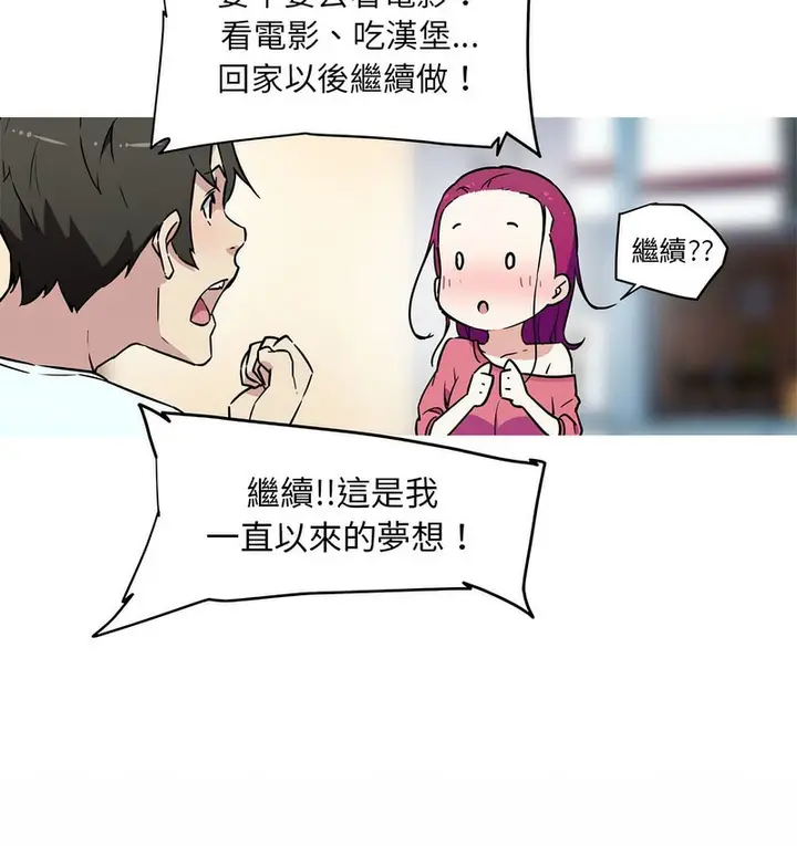 漫画《我的梦幻女友》第22话第33张图