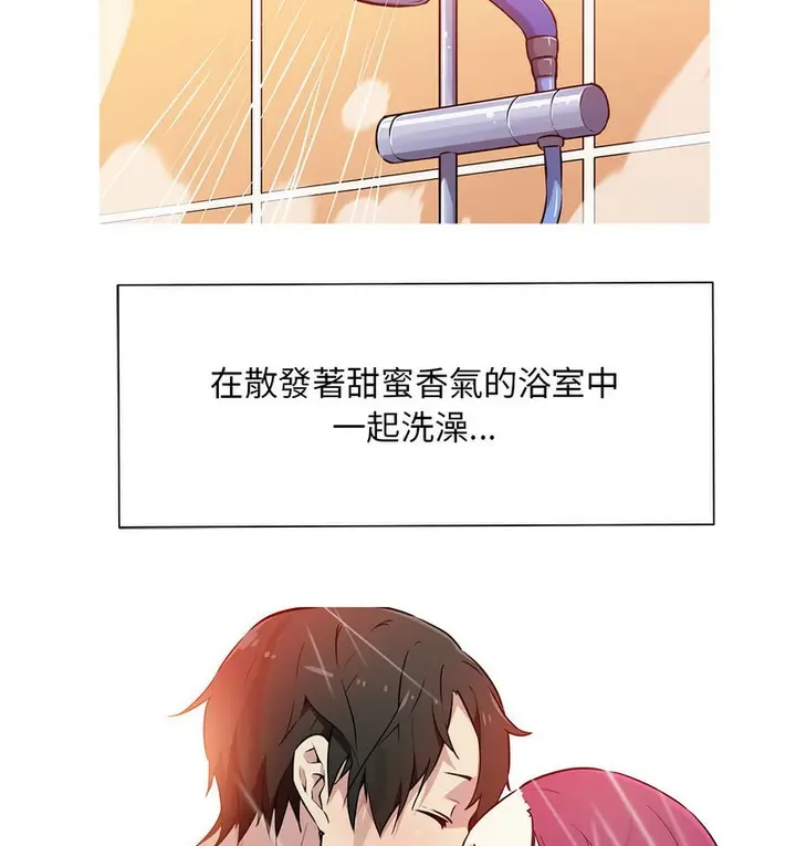 漫画《我的梦幻女友》第22话第40张图
