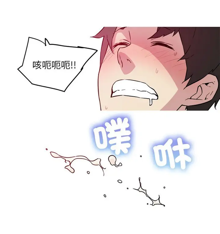 漫画《我的梦幻女友》第22话第45张图