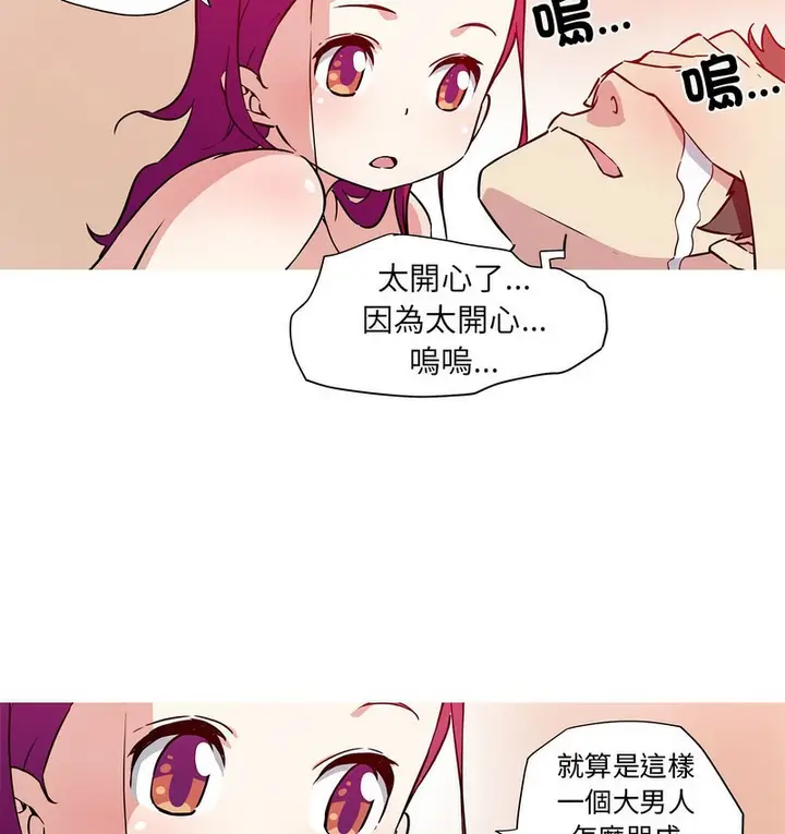 漫画《我的梦幻女友》第22话第49张图