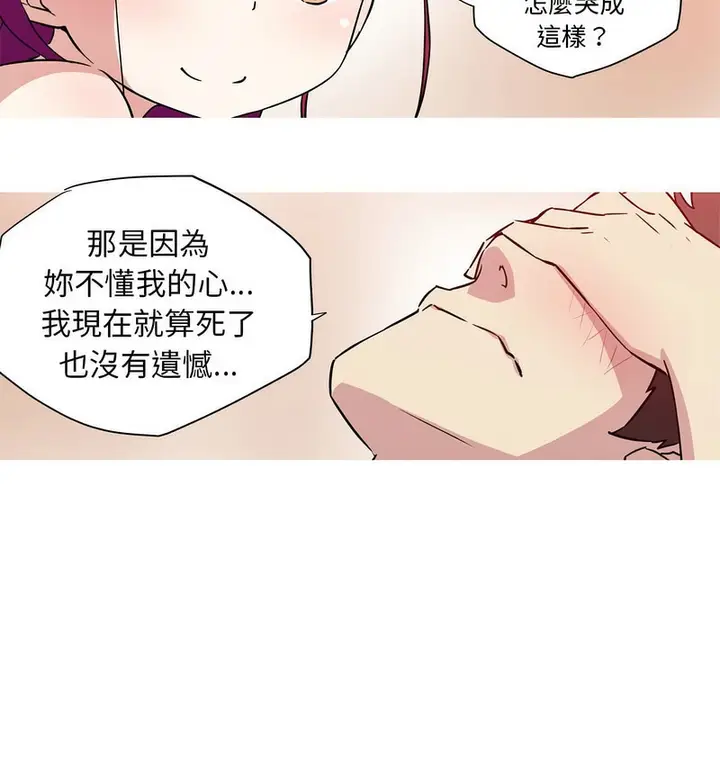 漫画《我的梦幻女友》第22话第50张图