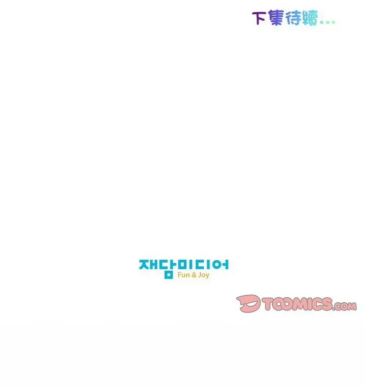 漫画《我的梦幻女友》第22话第56张图