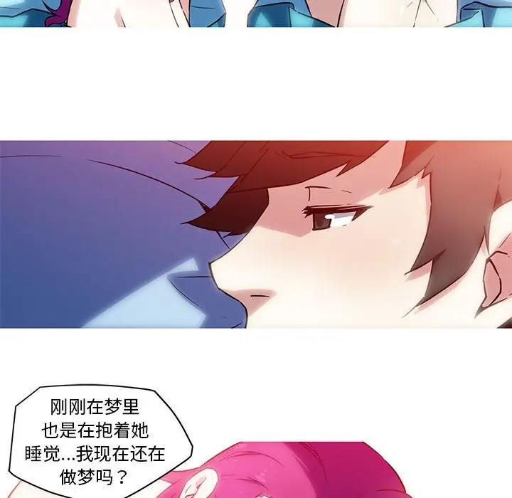 漫画《我的梦幻女友》第23话第10张图