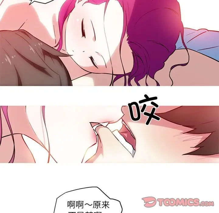 漫画《我的梦幻女友》第23话第11张图