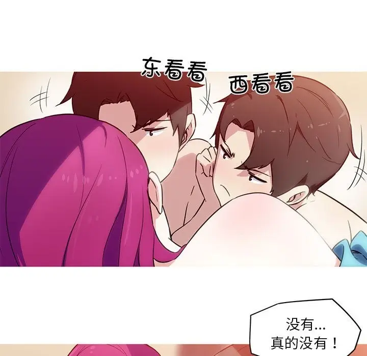 漫画《我的梦幻女友》第23话第14张图