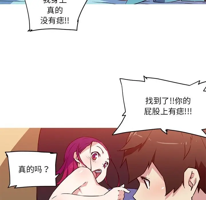 漫画《我的梦幻女友》第23话第18张图