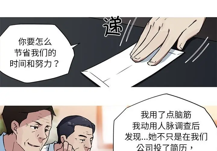 漫画《我的梦幻女友》第23话第2张图