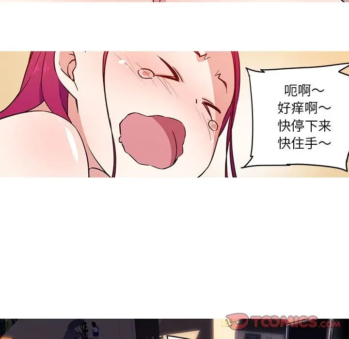 漫画《我的梦幻女友》第23话第21张图