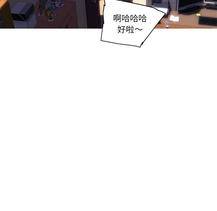 漫画《我的梦幻女友》第23话第22张图