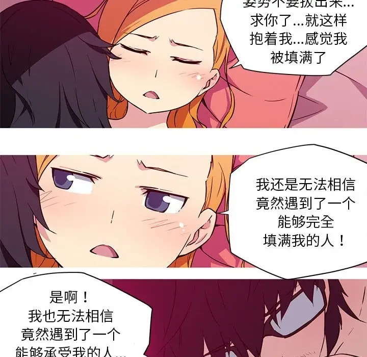 漫画《我的梦幻女友》第23话第30张图