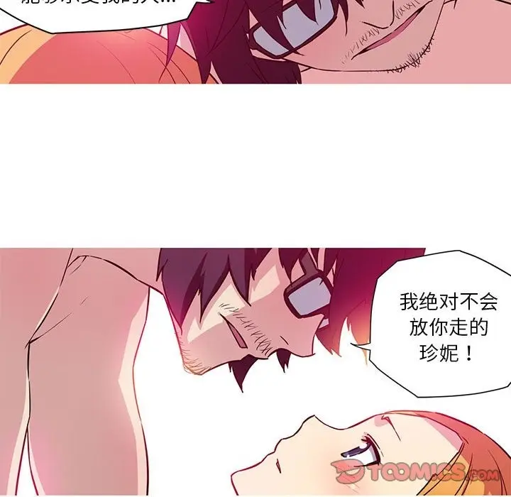 漫画《我的梦幻女友》第23话第31张图