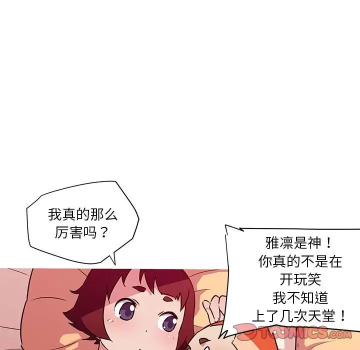 漫画《我的梦幻女友》第23话第37张图