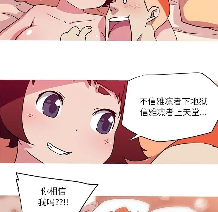 漫画《我的梦幻女友》第23话第38张图