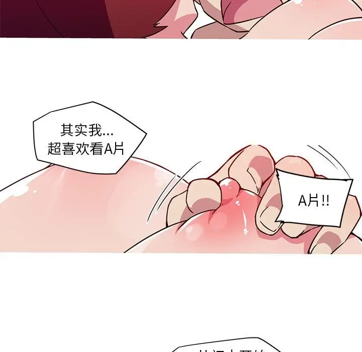 漫画《我的梦幻女友》第23话第40张图