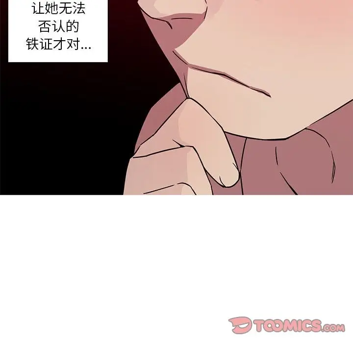 漫画《我的梦幻女友》第23话第45张图