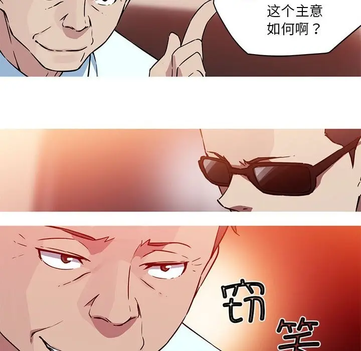 漫画《我的梦幻女友》第23话第6张图